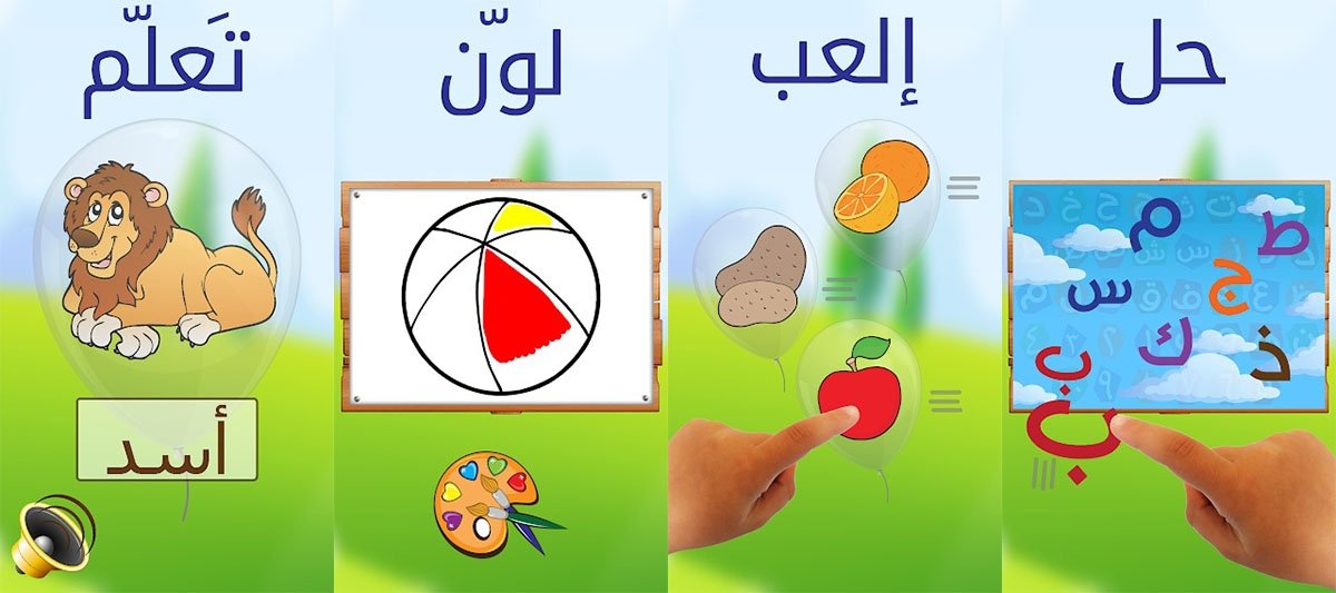 Comment apprendre l’arabe sur internet